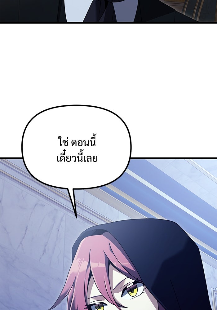 อัศวินดำล่าท้าเวลา - หน้า 73