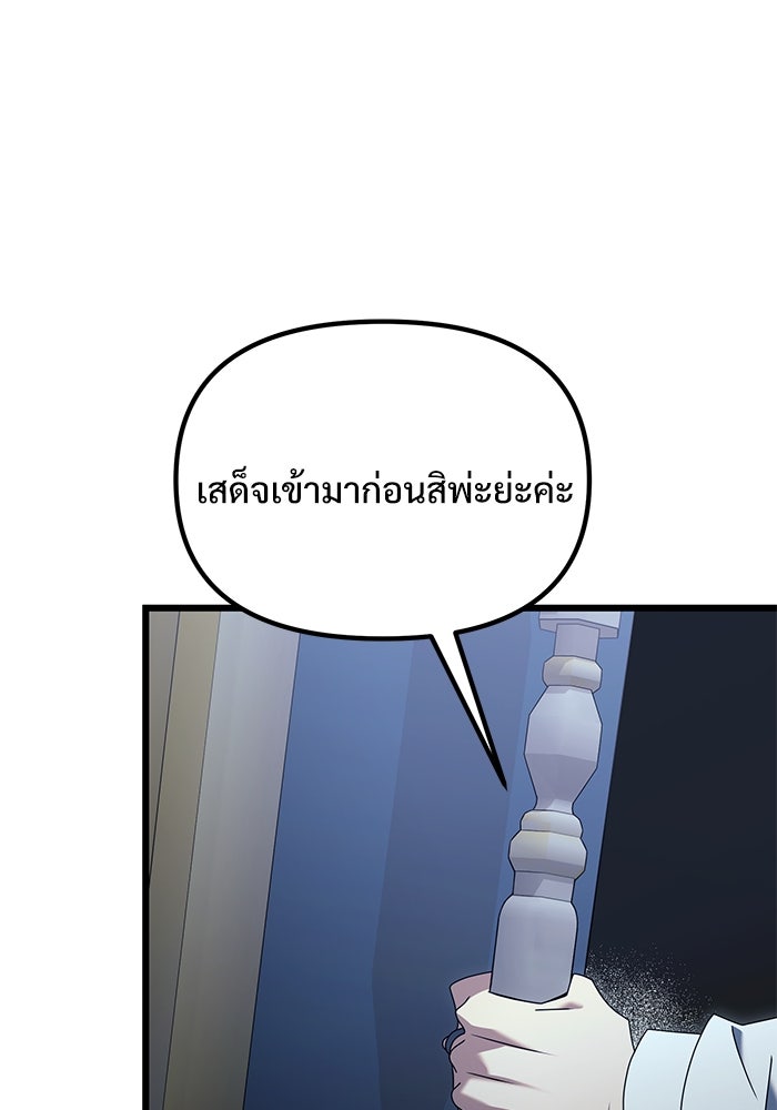 อัศวินดำล่าท้าเวลา - หน้า 76