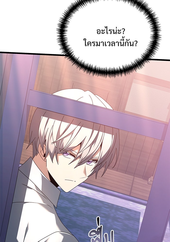 อัศวินดำล่าท้าเวลา - หน้า 33
