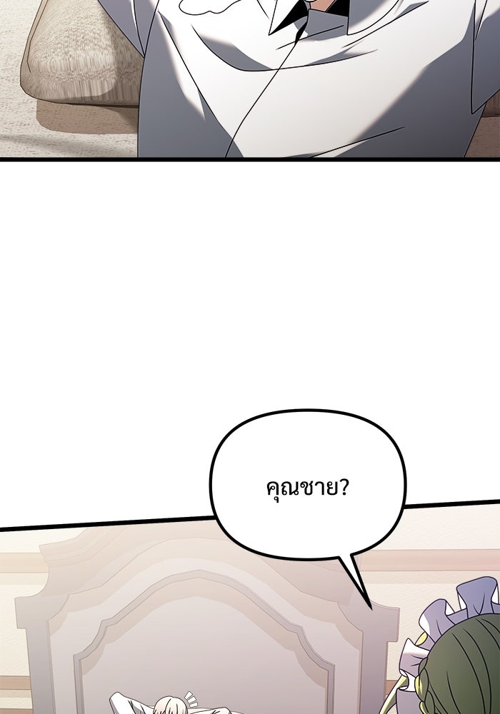 อัศวินดำล่าท้าเวลา - หน้า 4