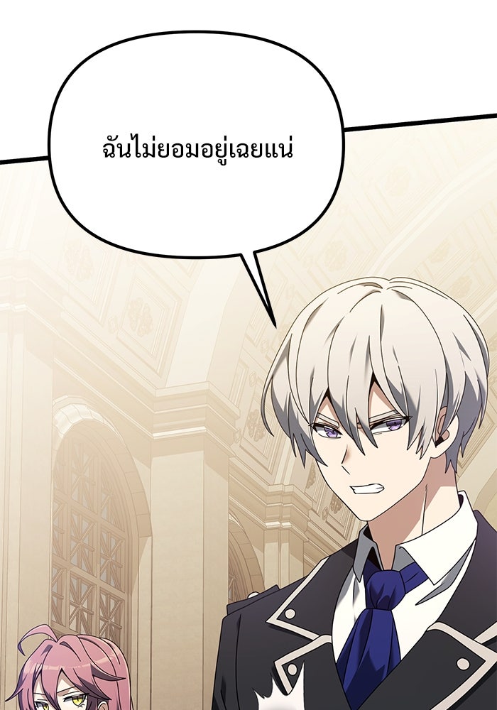 อัศวินดำล่าท้าเวลา - หน้า 63