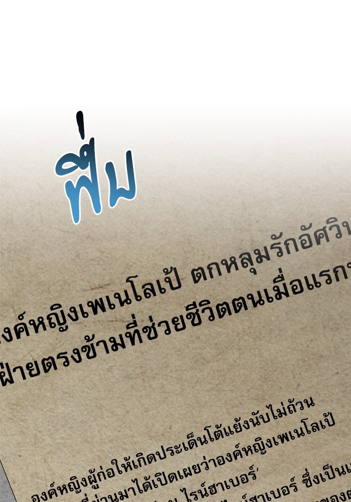 อัศวินดำล่าท้าเวลา - หน้า 7