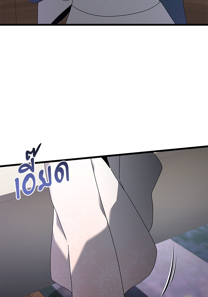 อัศวินดำล่าท้าเวลา - หน้า 30