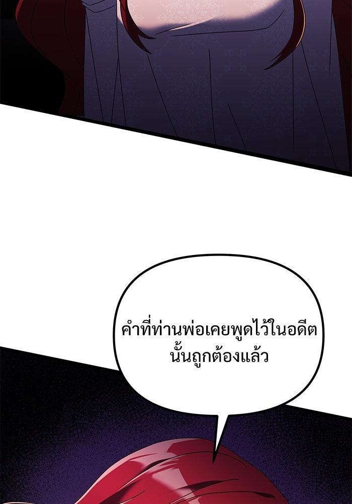 อัศวินดำล่าท้าเวลา - หน้า 41