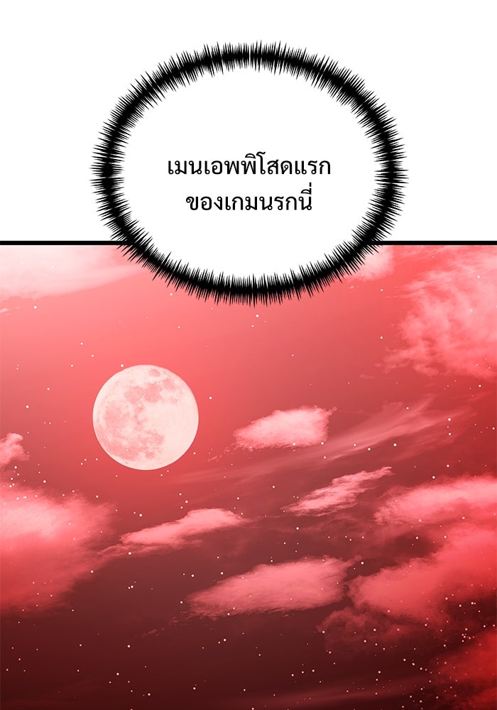 อัศวินดำล่าท้าเวลา - หน้า 6