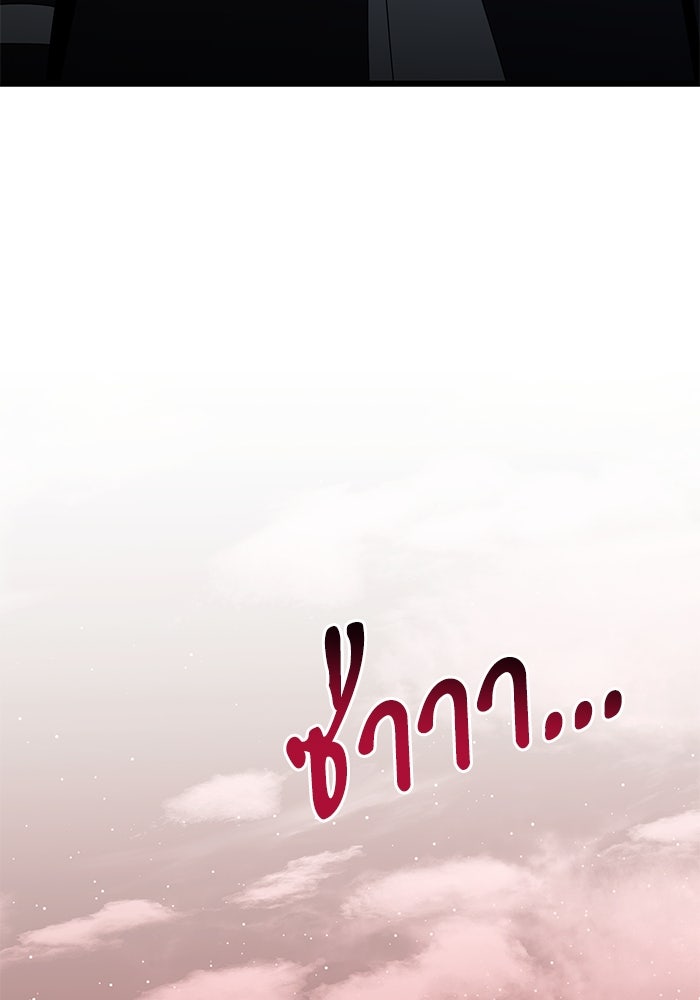 อัศวินดำล่าท้าเวลา - หน้า 65
