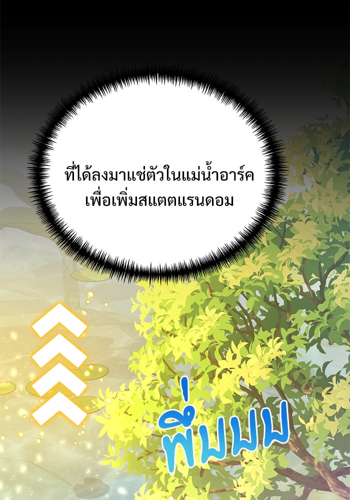 อัศวินดำล่าท้าเวลา - หน้า 71