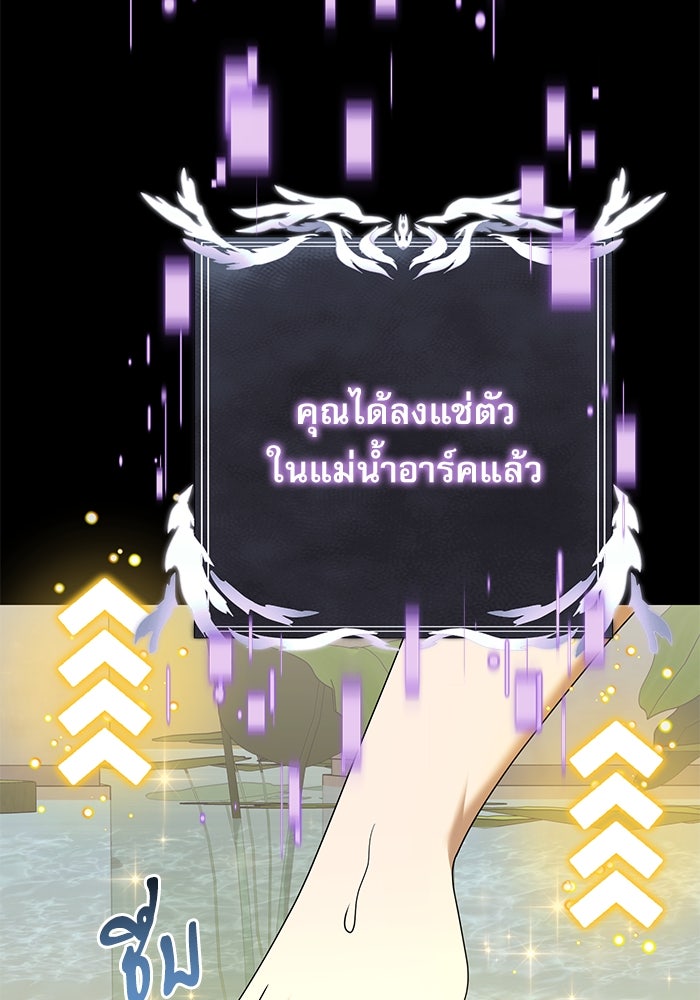 อัศวินดำล่าท้าเวลา - หน้า 74