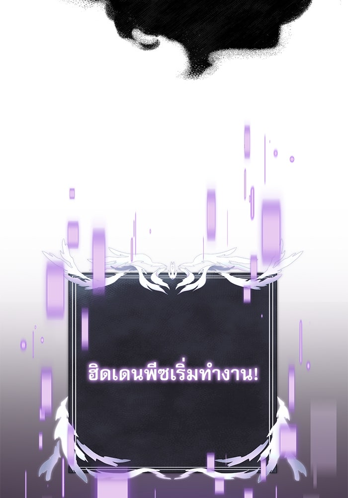 อัศวินดำล่าท้าเวลา - หน้า 82