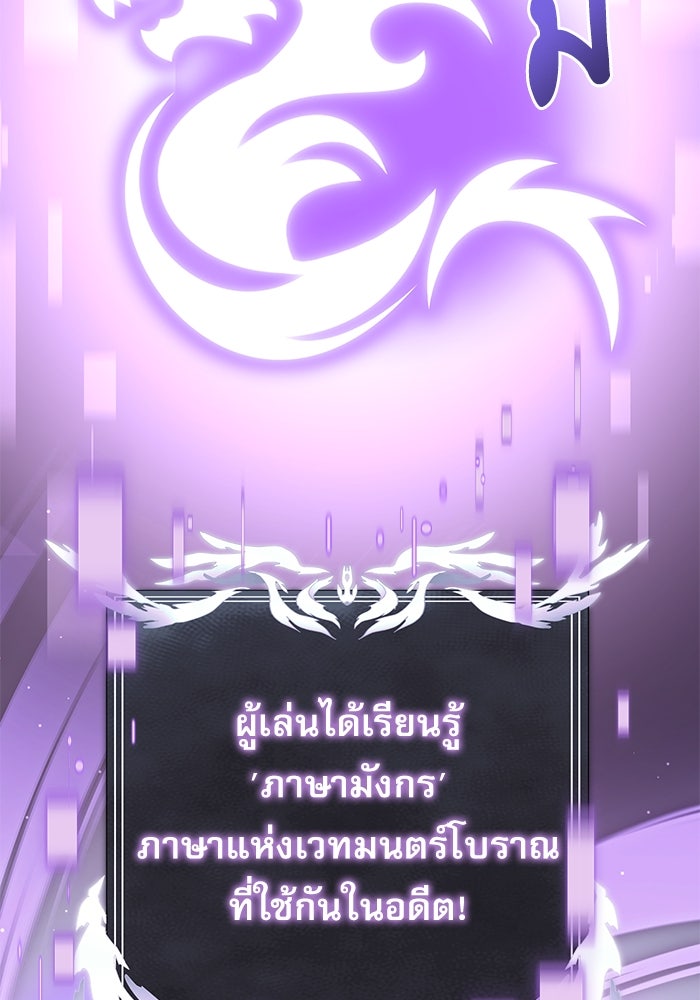 อัศวินดำล่าท้าเวลา - หน้า 84