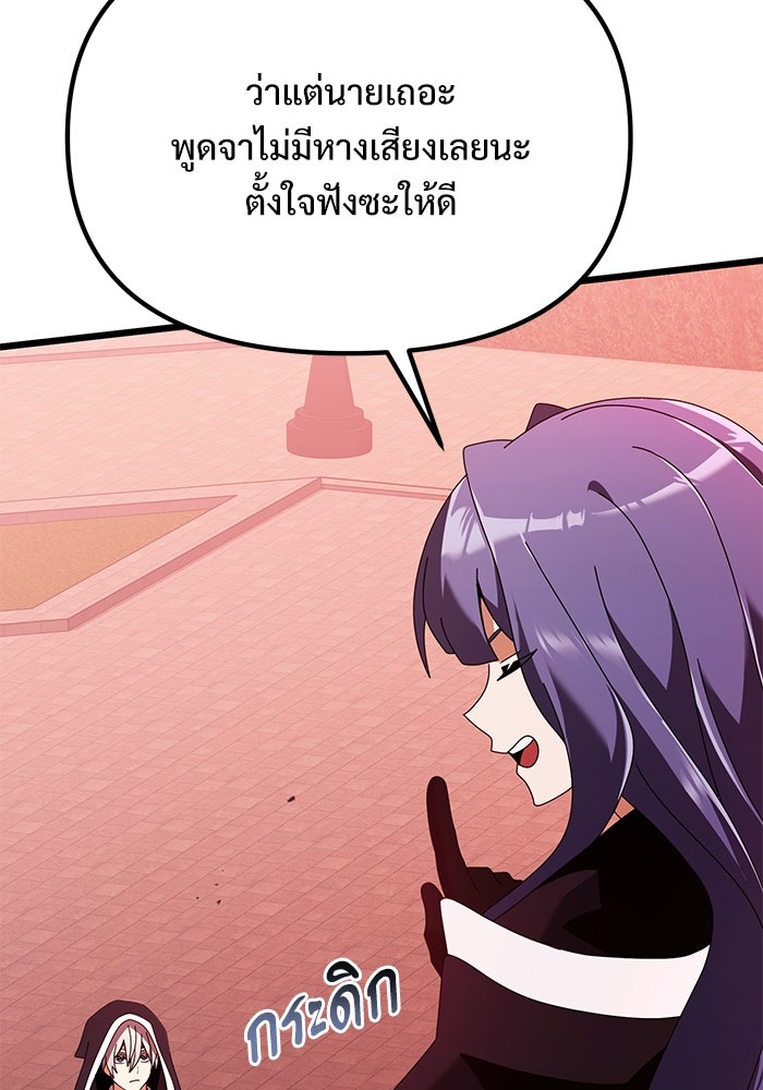 อัศวินดำล่าท้าเวลา - หน้า 96