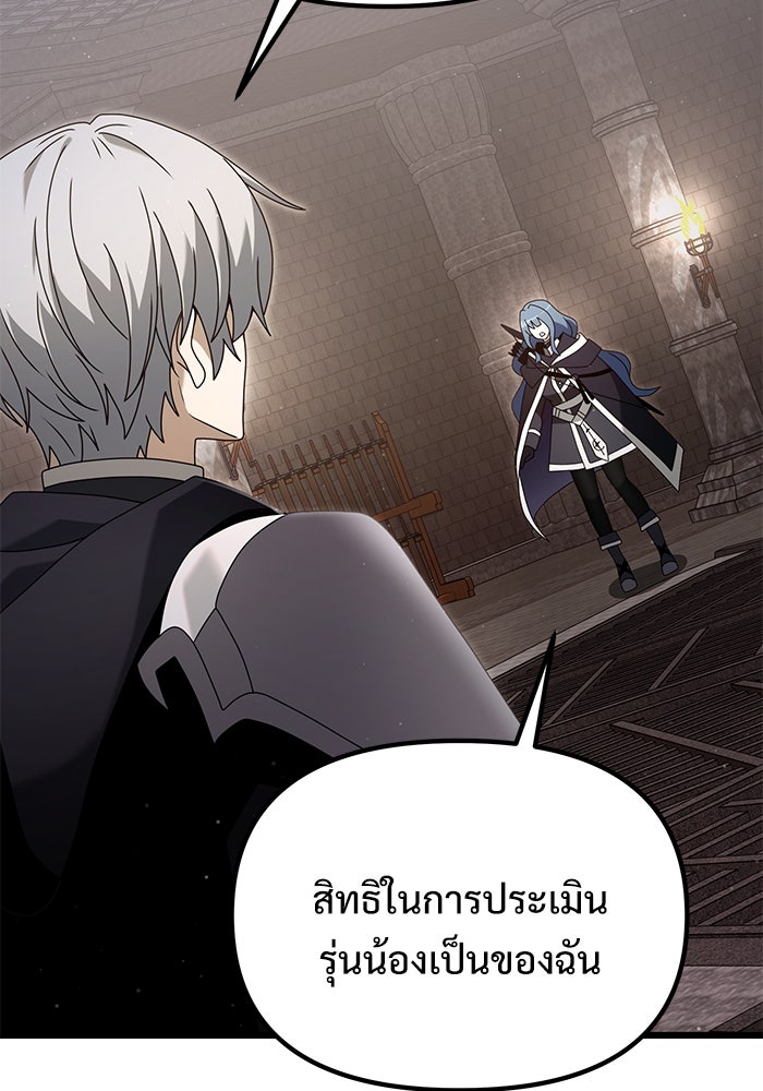 อัศวินดำล่าท้าเวลา - หน้า 115