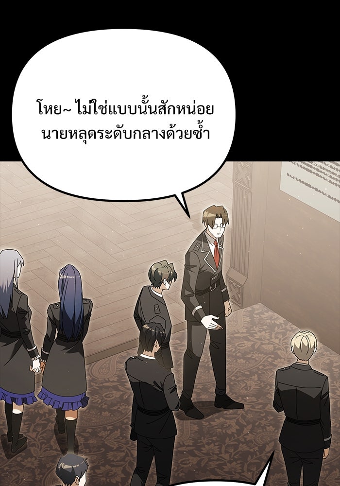 อัศวินดำล่าท้าเวลา - หน้า 13