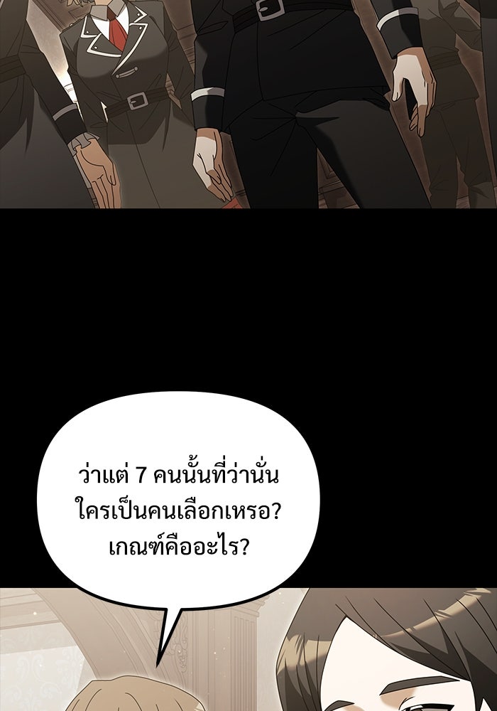 อัศวินดำล่าท้าเวลา - หน้า 20