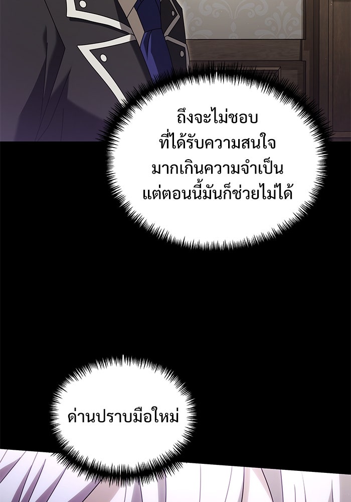 อัศวินดำล่าท้าเวลา - หน้า 31