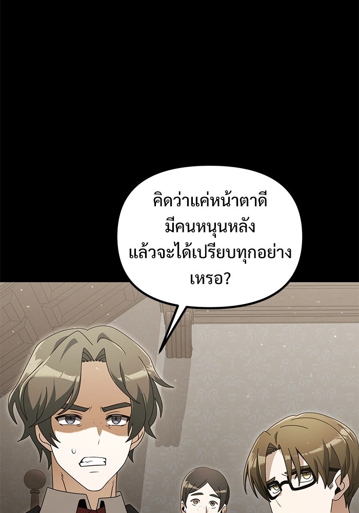 อัศวินดำล่าท้าเวลา - หน้า 40