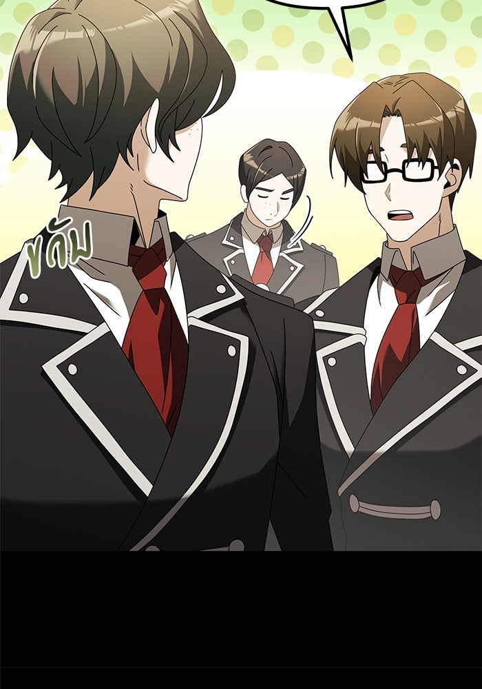 อัศวินดำล่าท้าเวลา - หน้า 42