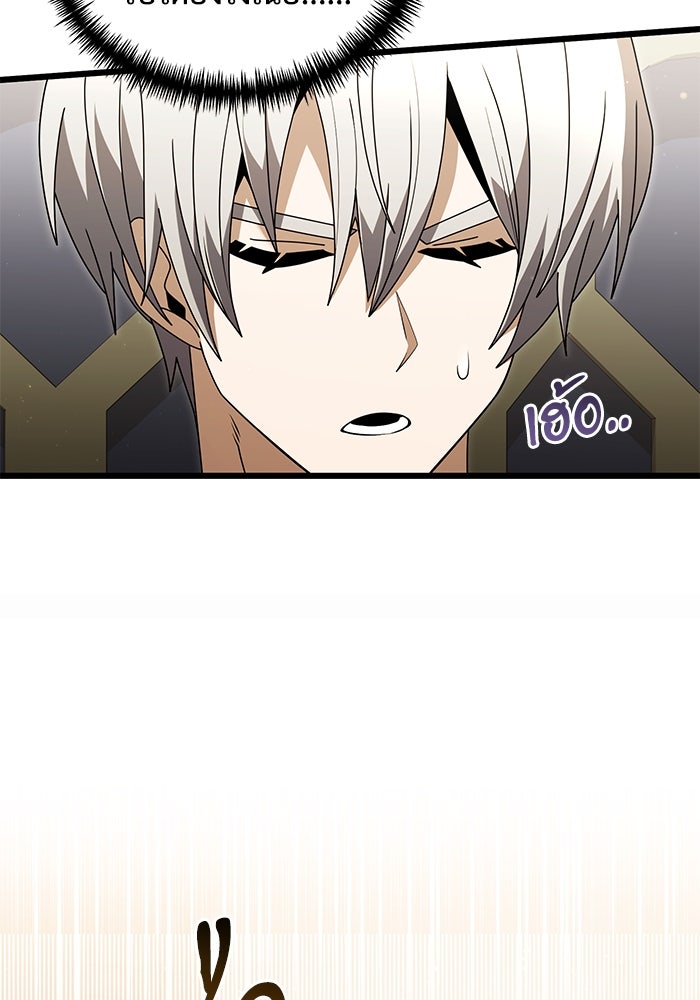 อัศวินดำล่าท้าเวลา - หน้า 7