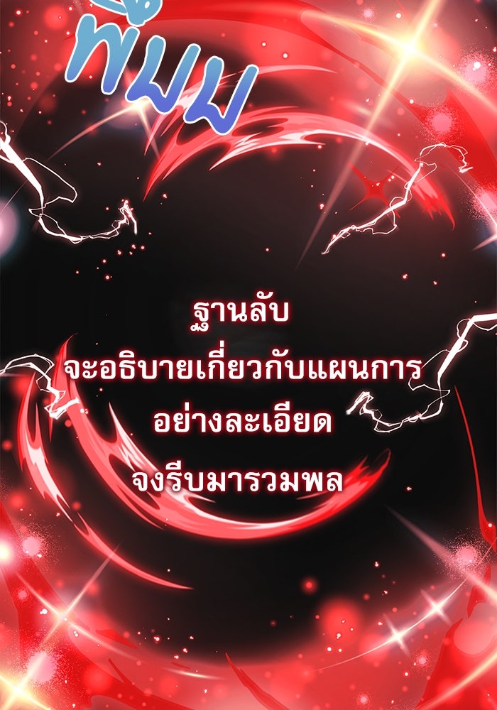 อัศวินดำล่าท้าเวลา - หน้า 93