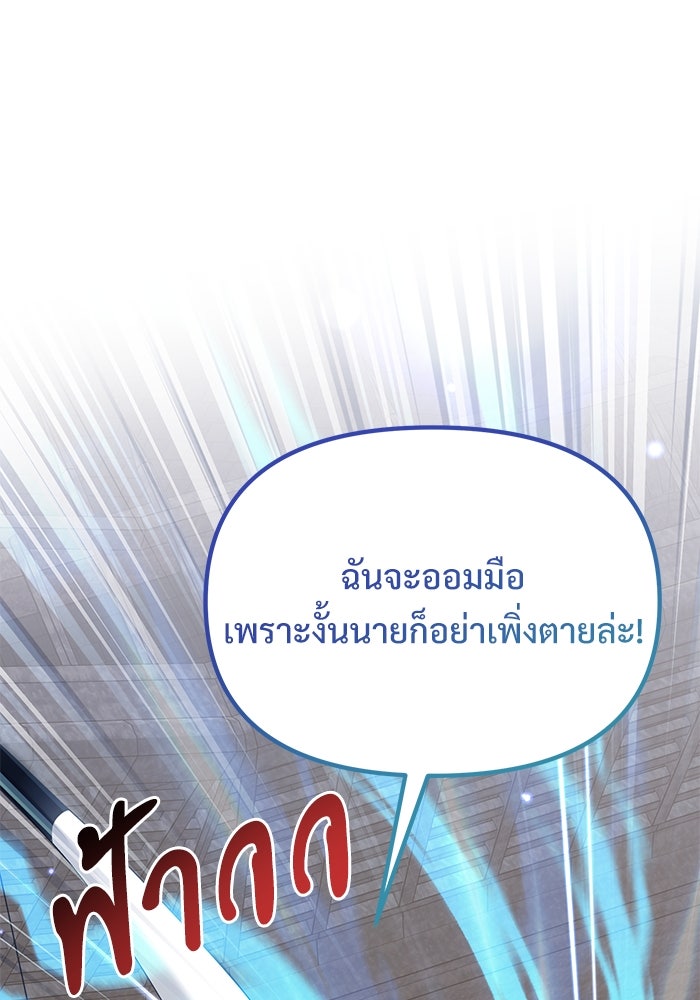 อัศวินดำล่าท้าเวลา - หน้า 1