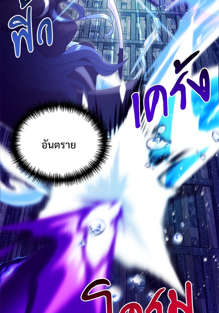 อัศวินดำล่าท้าเวลา - หน้า 102