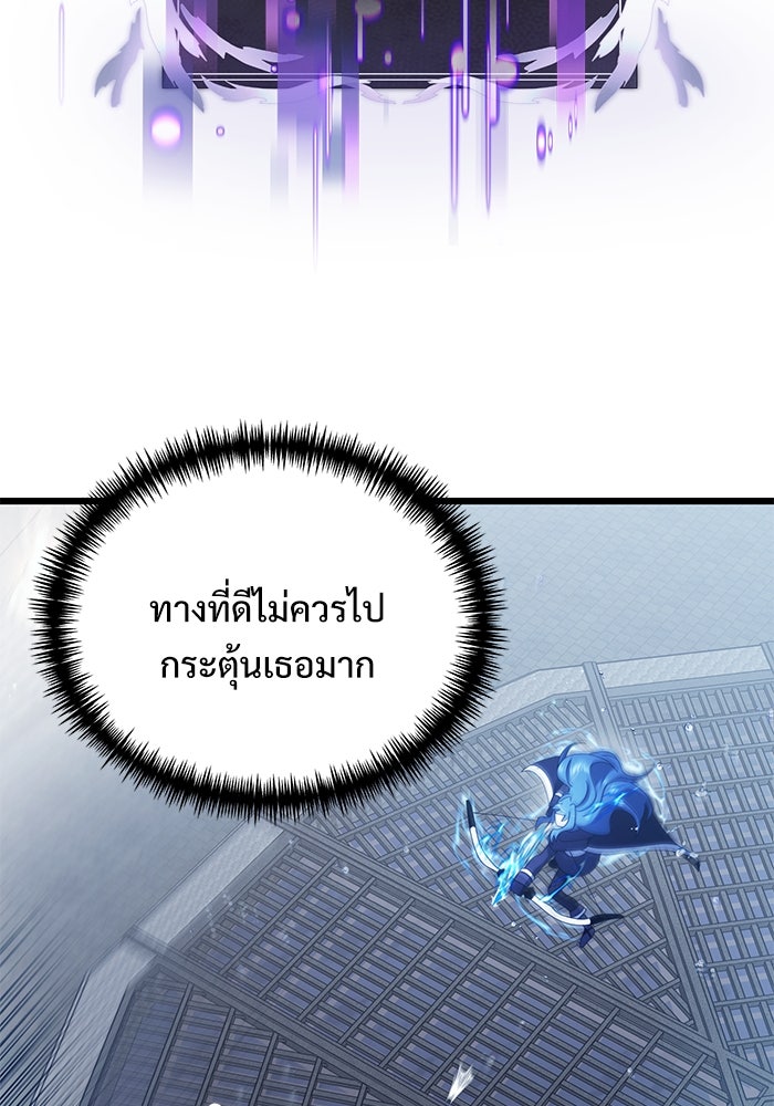 อัศวินดำล่าท้าเวลา - หน้า 12