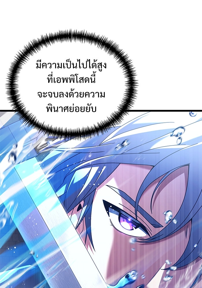 อัศวินดำล่าท้าเวลา - หน้า 17
