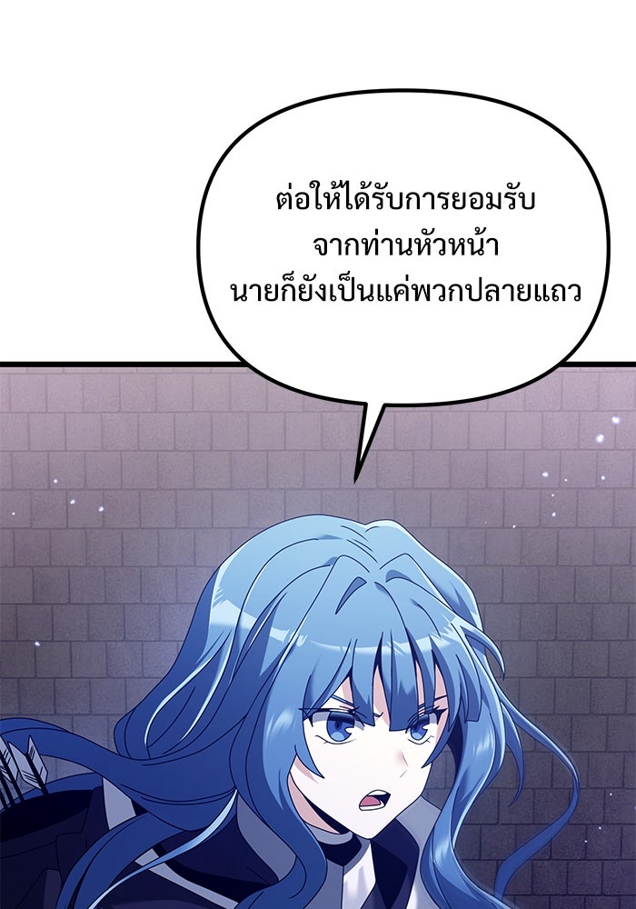 อัศวินดำล่าท้าเวลา - หน้า 23