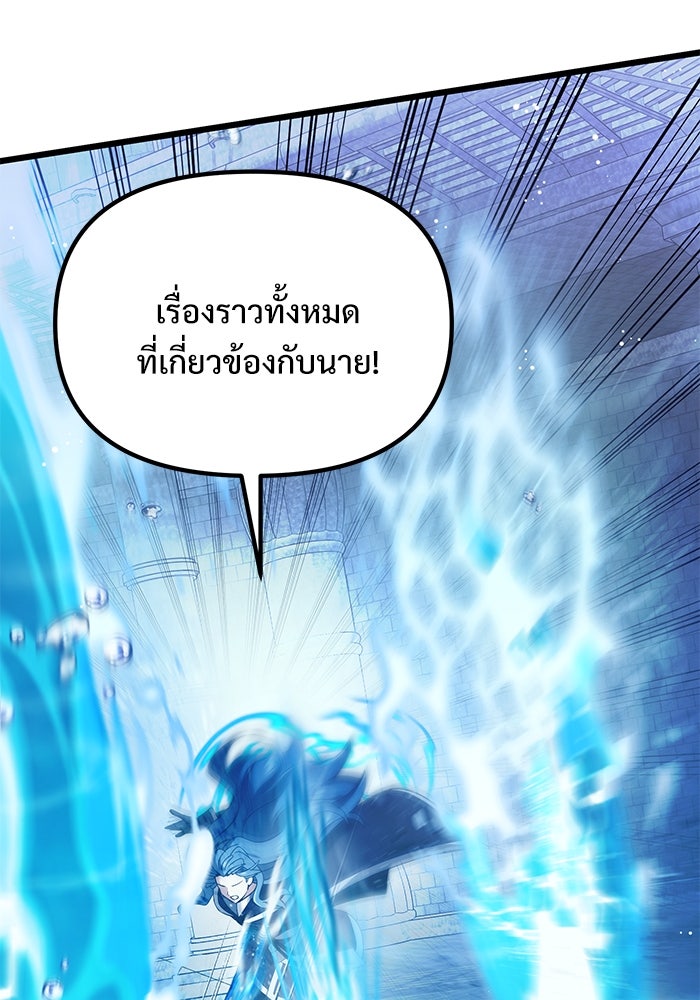อัศวินดำล่าท้าเวลา - หน้า 28