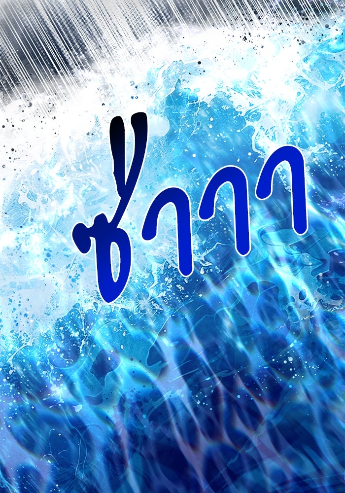 อัศวินดำล่าท้าเวลา - หน้า 38