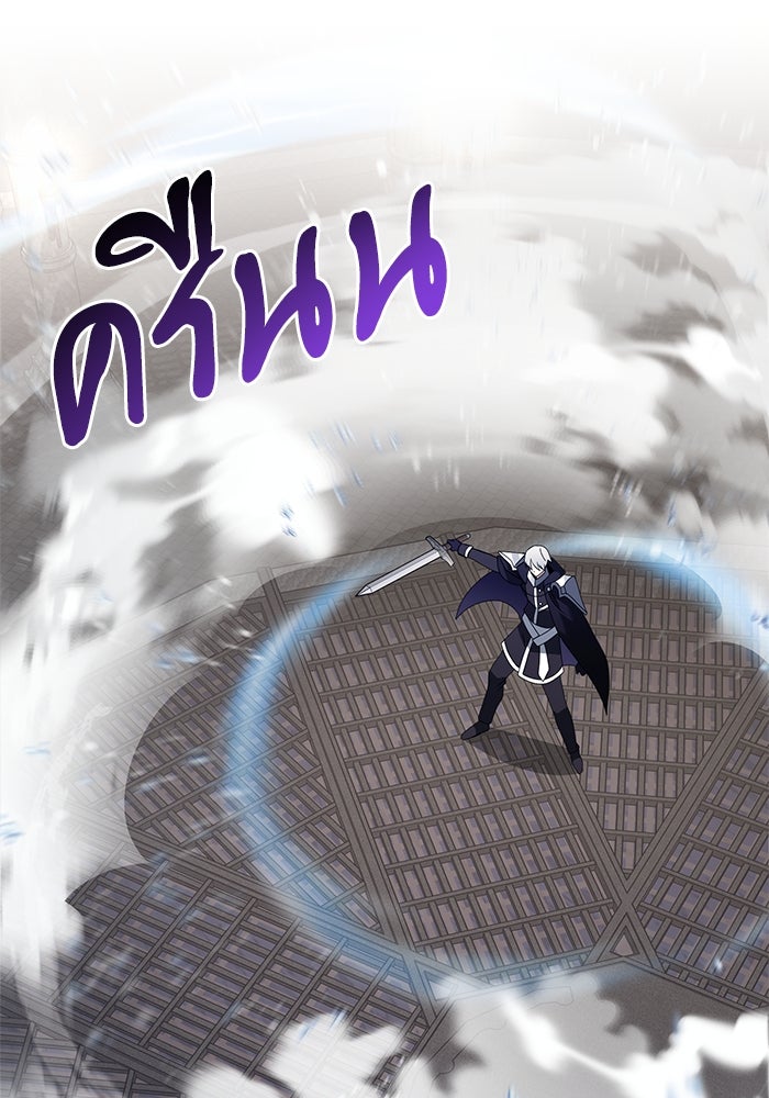 อัศวินดำล่าท้าเวลา - หน้า 48