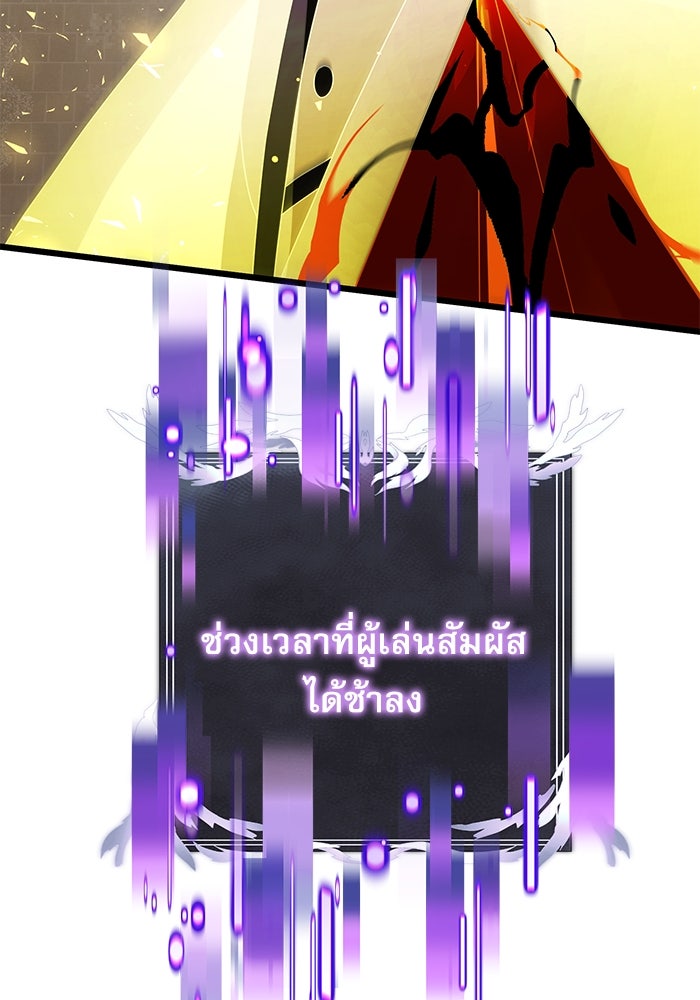 อัศวินดำล่าท้าเวลา - หน้า 62