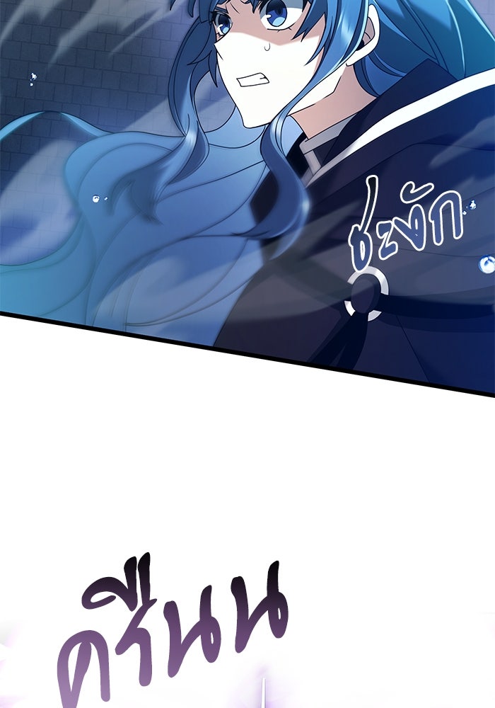 อัศวินดำล่าท้าเวลา - หน้า 69