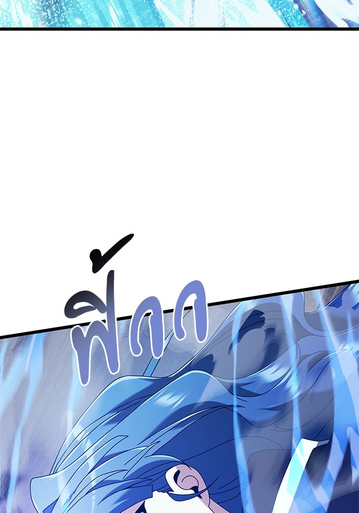 อัศวินดำล่าท้าเวลา - หน้า 76