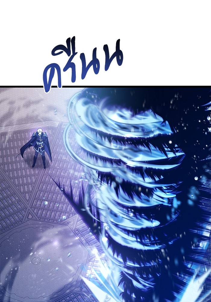 อัศวินดำล่าท้าเวลา - หน้า 78