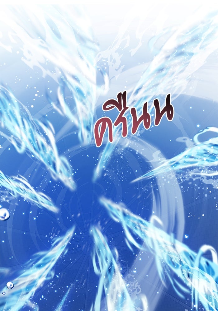 อัศวินดำล่าท้าเวลา - หน้า 90