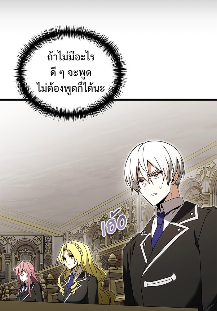 อัศวินดำล่าท้าเวลา - หน้า 111