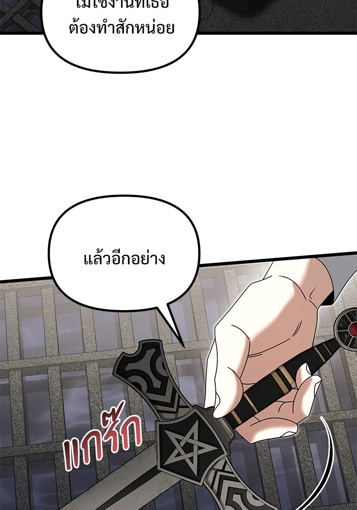 อัศวินดำล่าท้าเวลา - หน้า 12