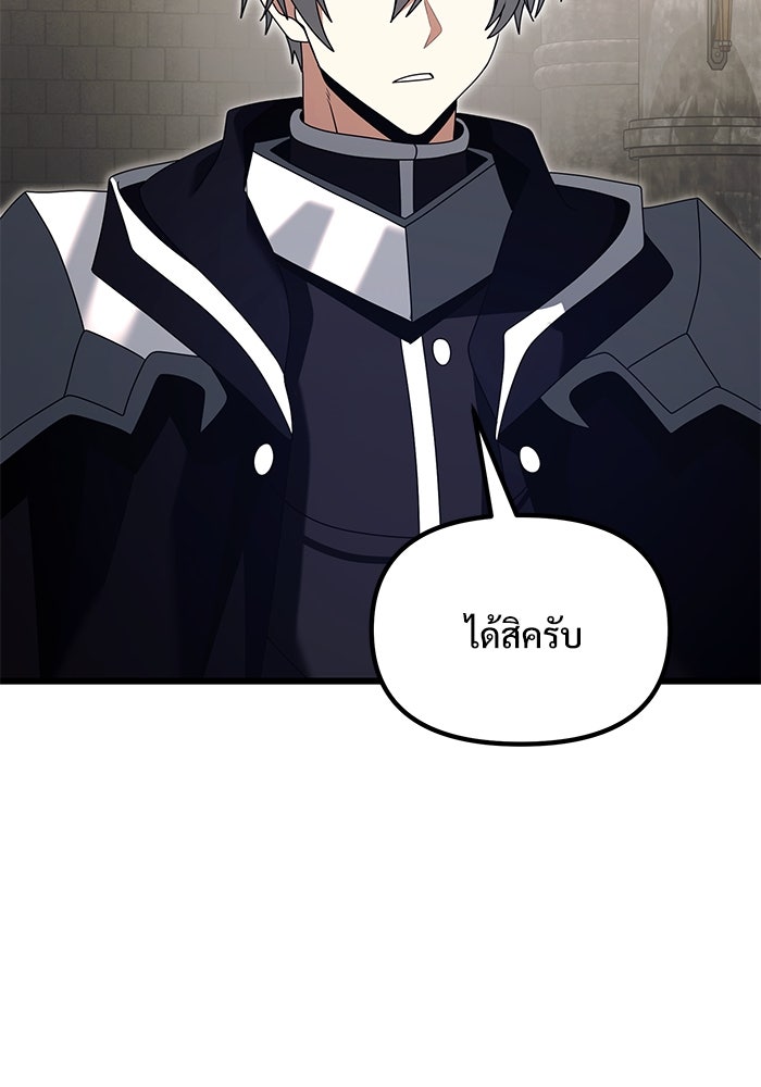 อัศวินดำล่าท้าเวลา - หน้า 30