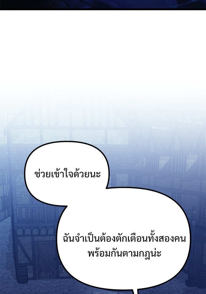 อัศวินดำล่าท้าเวลา - หน้า 32