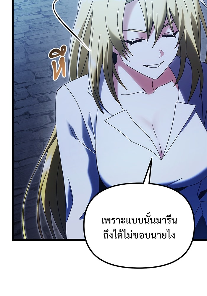 อัศวินดำล่าท้าเวลา - หน้า 48