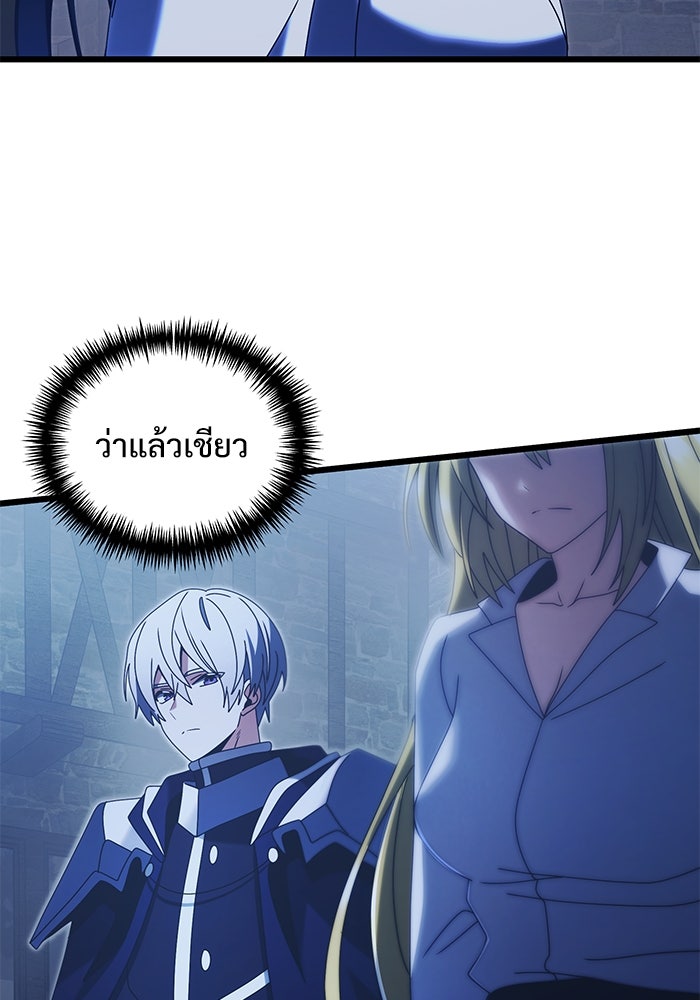 อัศวินดำล่าท้าเวลา - หน้า 56
