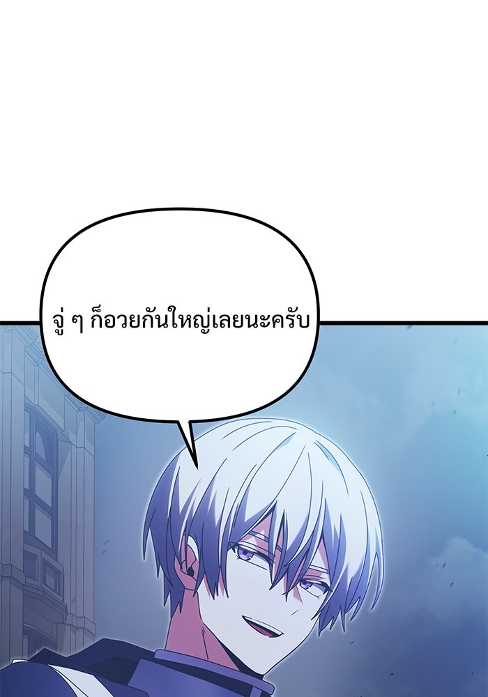 อัศวินดำล่าท้าเวลา - หน้า 83