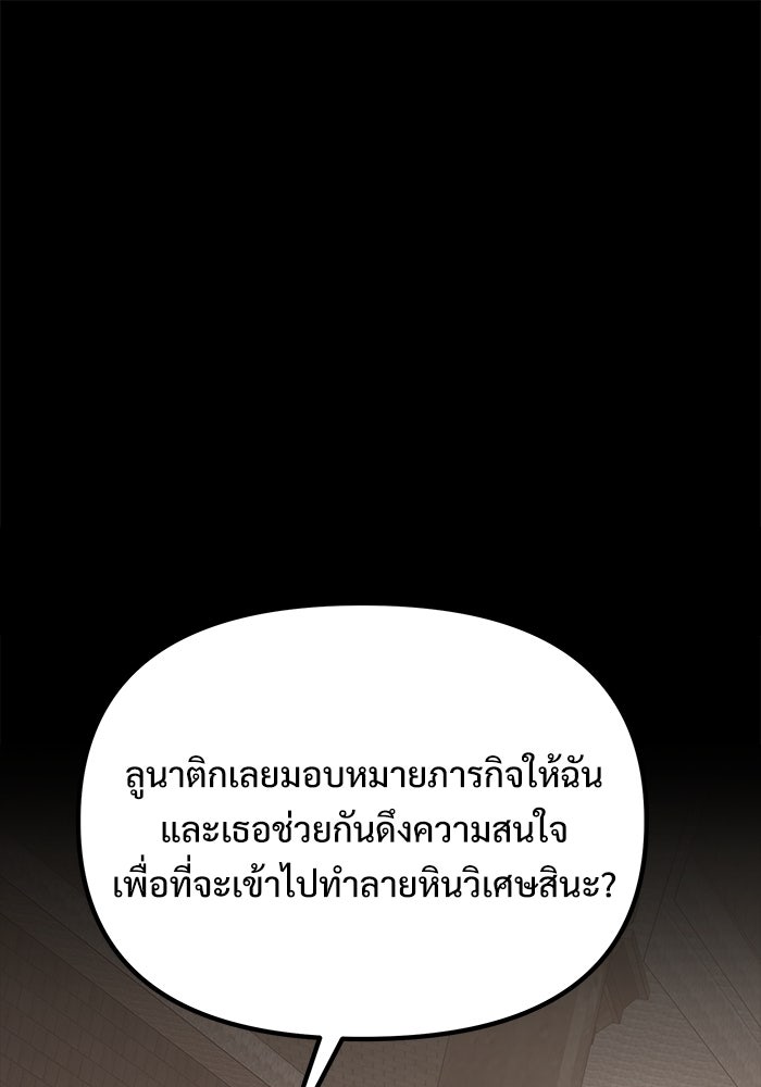 อัศวินดำล่าท้าเวลา - หน้า 1