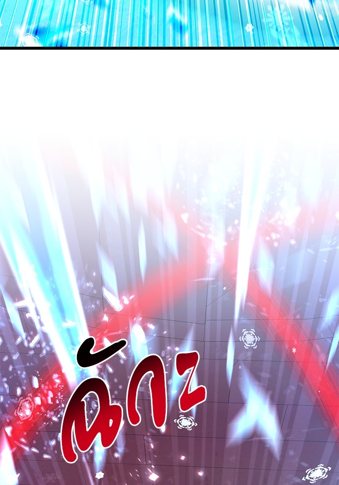 อัศวินดำล่าท้าเวลา - หน้า 121