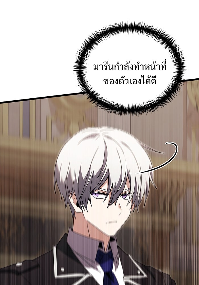 อัศวินดำล่าท้าเวลา - หน้า 14