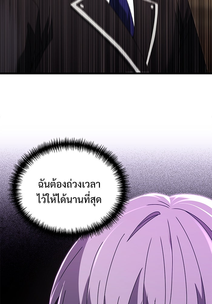 อัศวินดำล่าท้าเวลา - หน้า 15