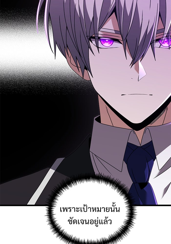 อัศวินดำล่าท้าเวลา - หน้า 16