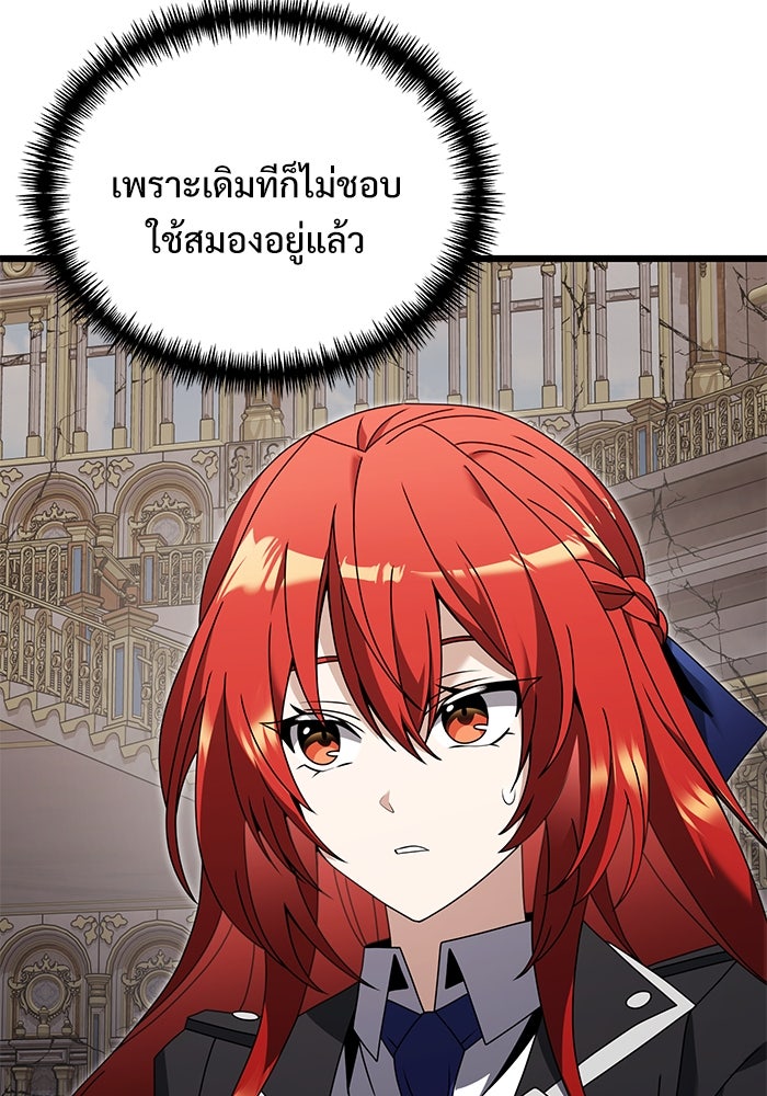 อัศวินดำล่าท้าเวลา - หน้า 36