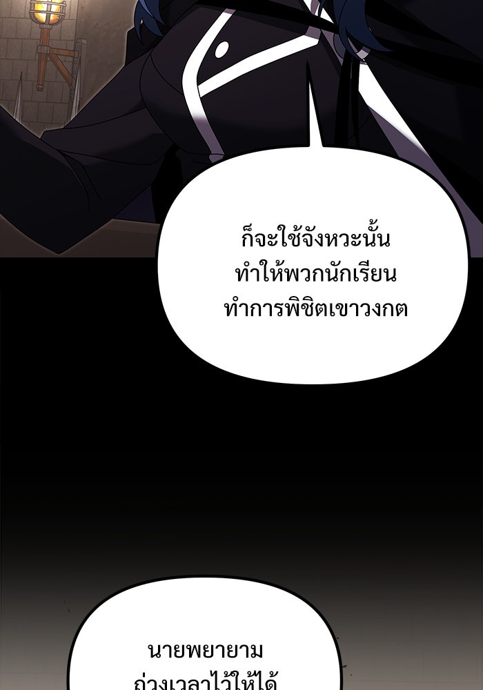 อัศวินดำล่าท้าเวลา - หน้า 4